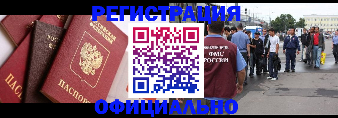 временная прописка в Фролово