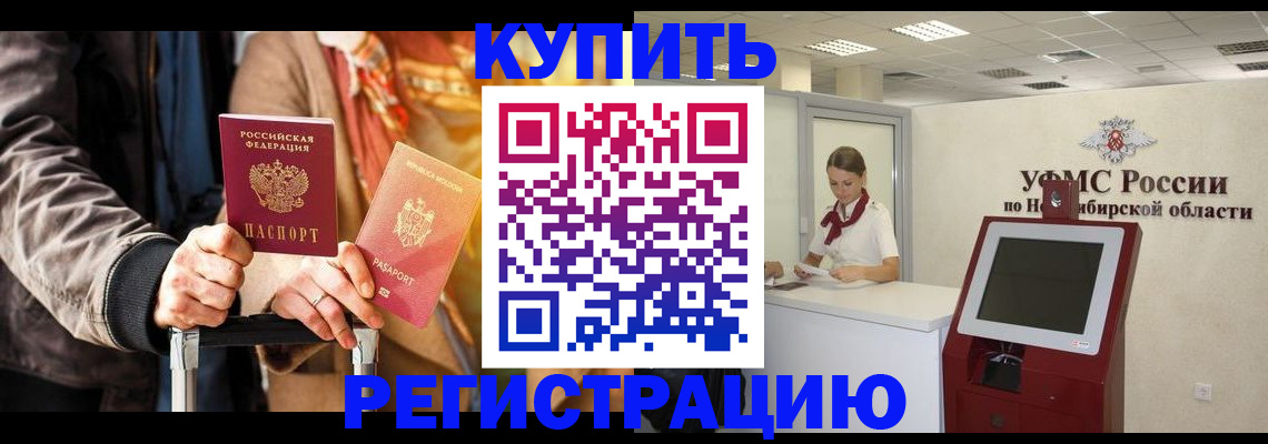 временная регистрация гарантия в Фролово