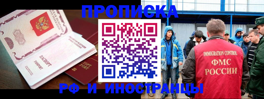 прописка паспорт в Фролово